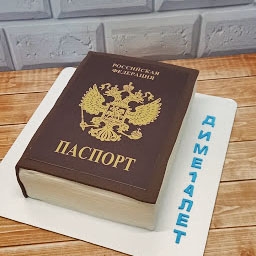Торт паспорт на 14 лет мальчику